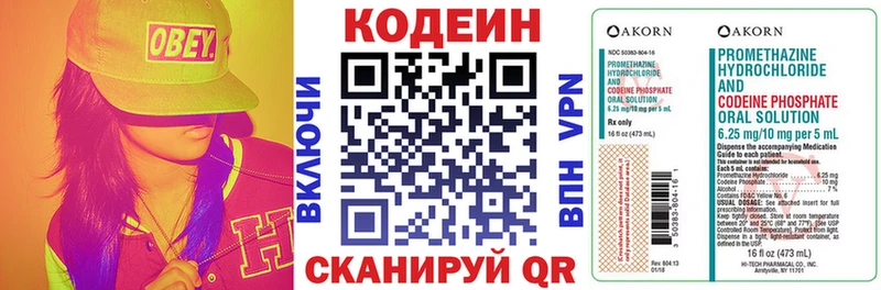 Кодеин напиток Lean (лин)  Ноябрьск 