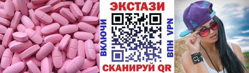 ЭКСТАЗИ VHQ  blacksprut маркетплейс  Ноябрьск 