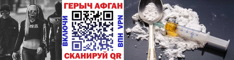 Героин Афган  Ноябрьск 