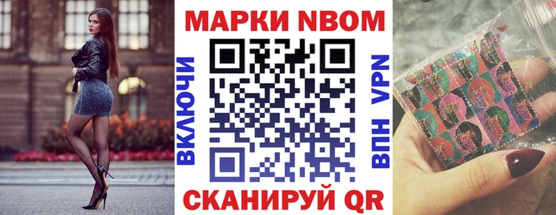 Марки NBOMe 1,5мг  где можно купить наркотик  kraken как войти  Ноябрьск 